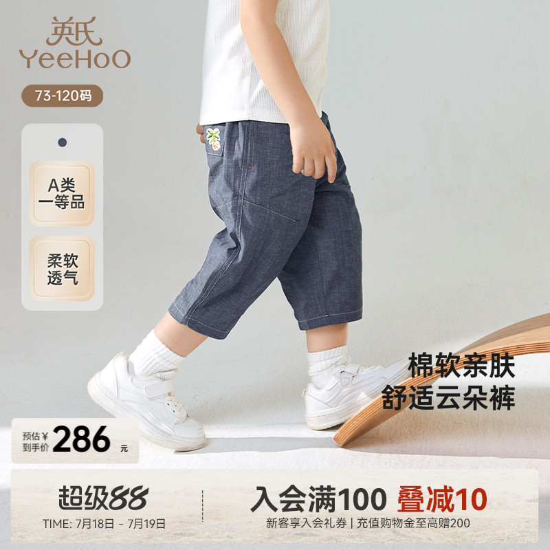 七分裤纯棉裤子英氏夏季