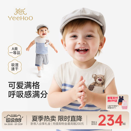 【Happy Horse联名】英氏宝宝衣服男女童夏季新款短袖t恤圆领上衣