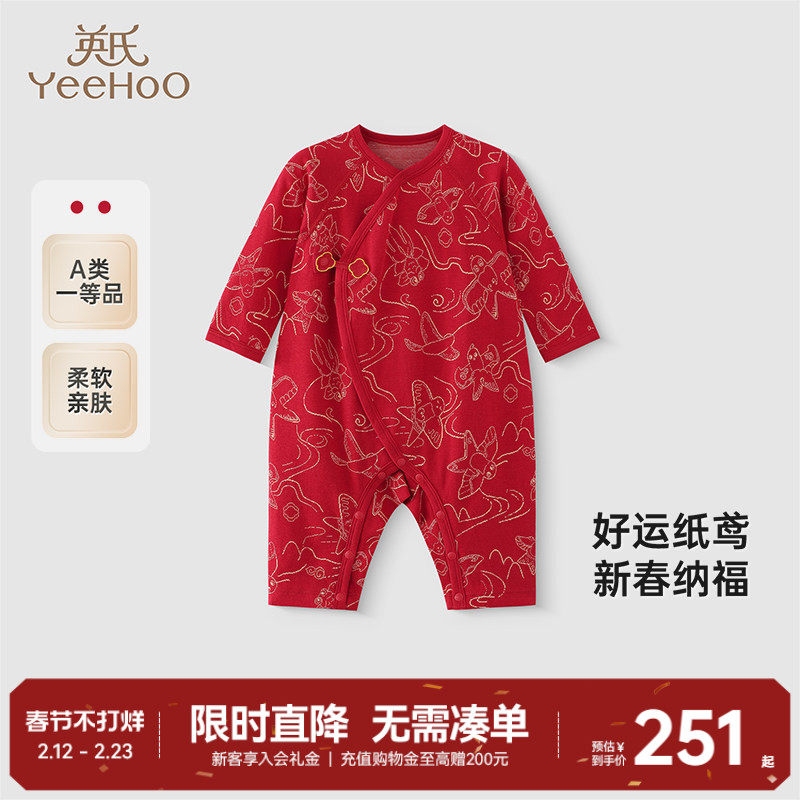 【商场同款】英氏婴儿连体衣服满月宝宝秋冬新年红色春季喜庆拜年
