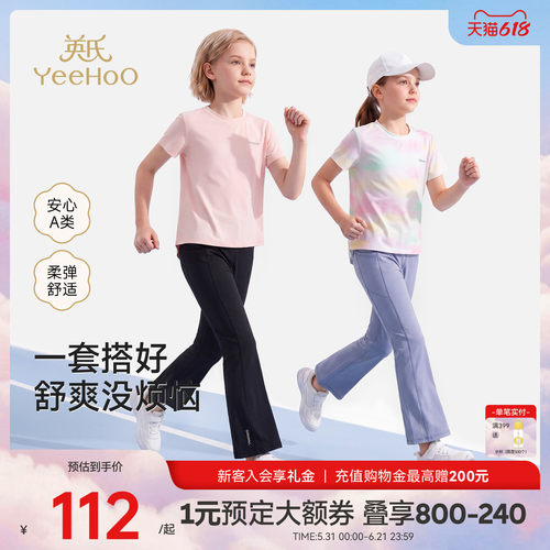 英氏女童套装夏季上衣微喇裤子
