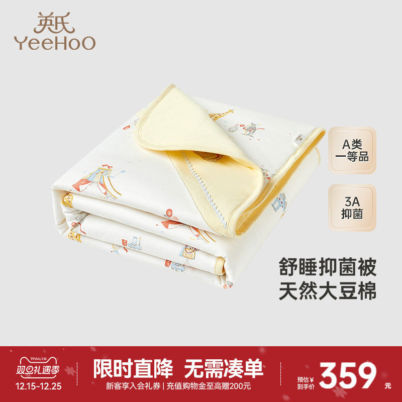 【商场同款】英氏婴儿夏凉被空调被纯棉新生儿宝宝被四季通用盖被