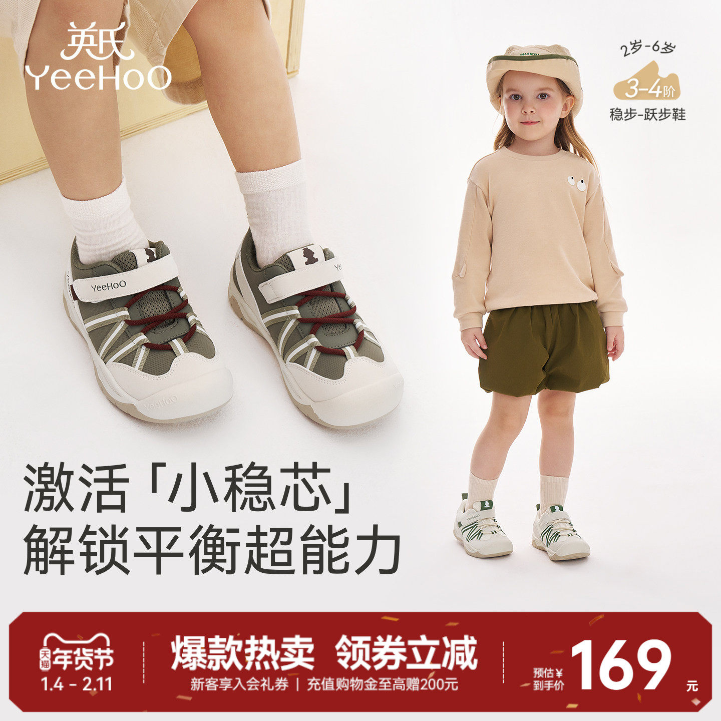 英氏儿童鞋男女宝宝春秋冬鞋子2025秋新款学步魔术贴休闲运动鞋,童鞋/婴儿鞋/亲子鞋,幼小稳步鞋,淘宝优惠券,粉丝福利购,淘宝优惠卷