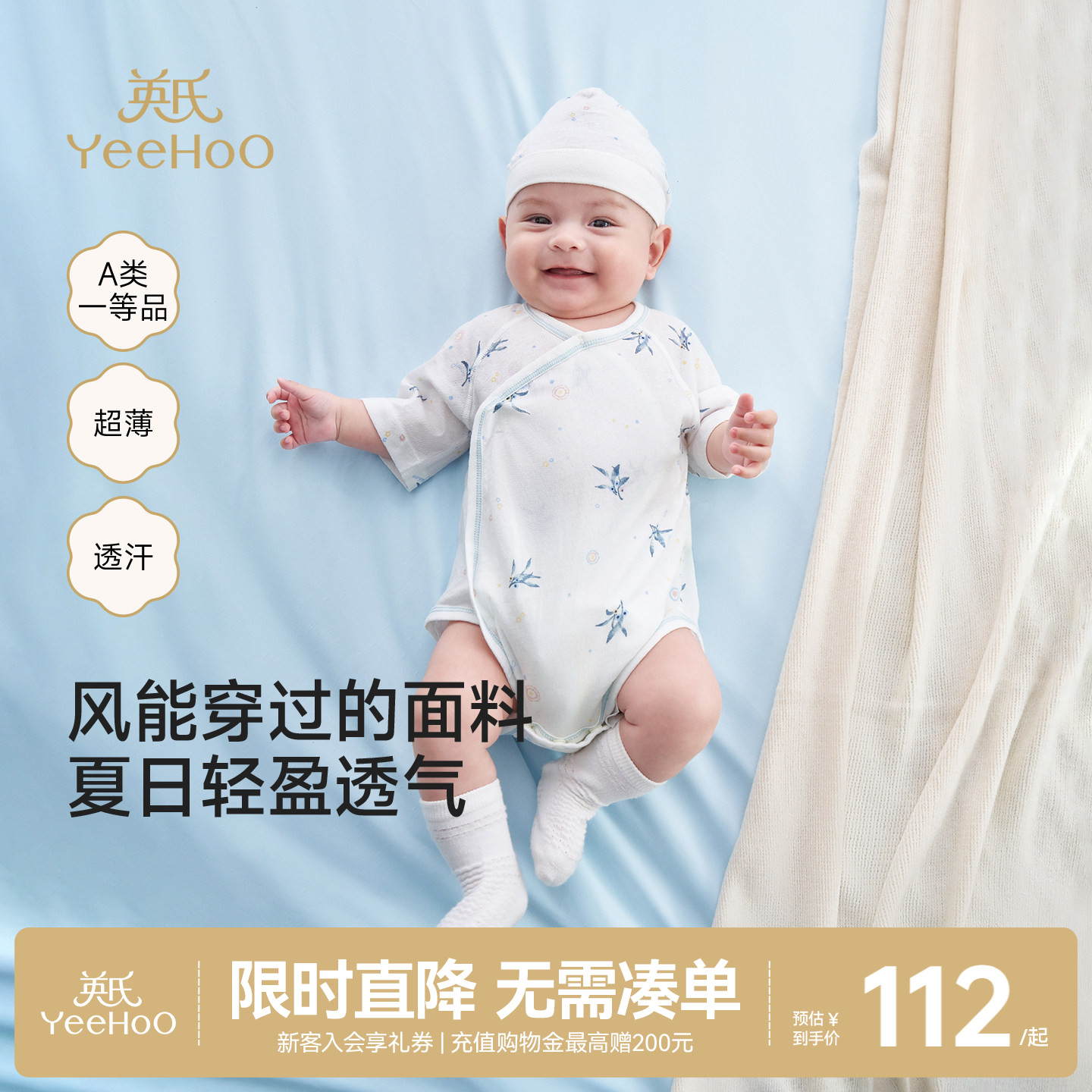 英氏连身衣女宝男宝夏季短袖哈衣图片