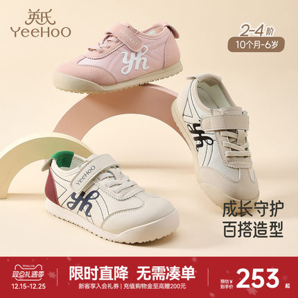 英氏儿童鞋男童休闲学步鞋软底防滑圆头鞋女童新款潮流运动鞋子