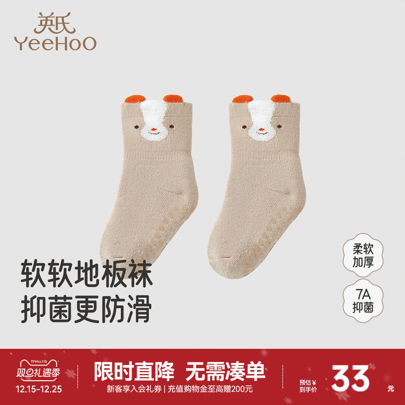 英氏袜子秋冬保暖毛巾袜