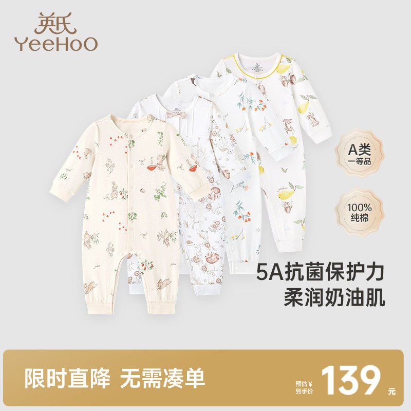 英氏婴儿春季连体衣乳木果宝宝哈衣秋冬新生儿纯棉衣服春秋款爬服