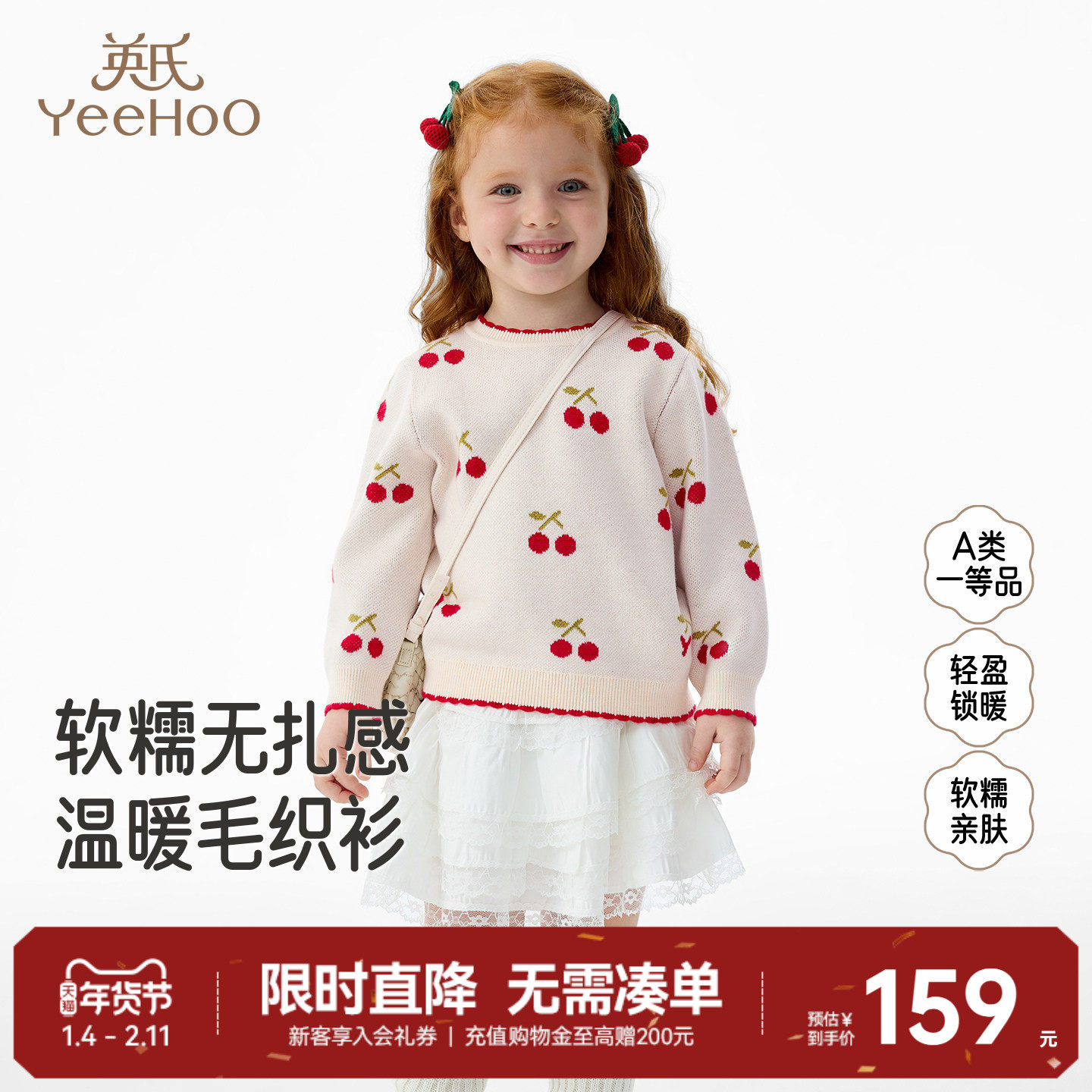 英氏女童圆领毛衣儿童秋冬保暖宝宝针织衫套头上衣打底羊毛衫洋气