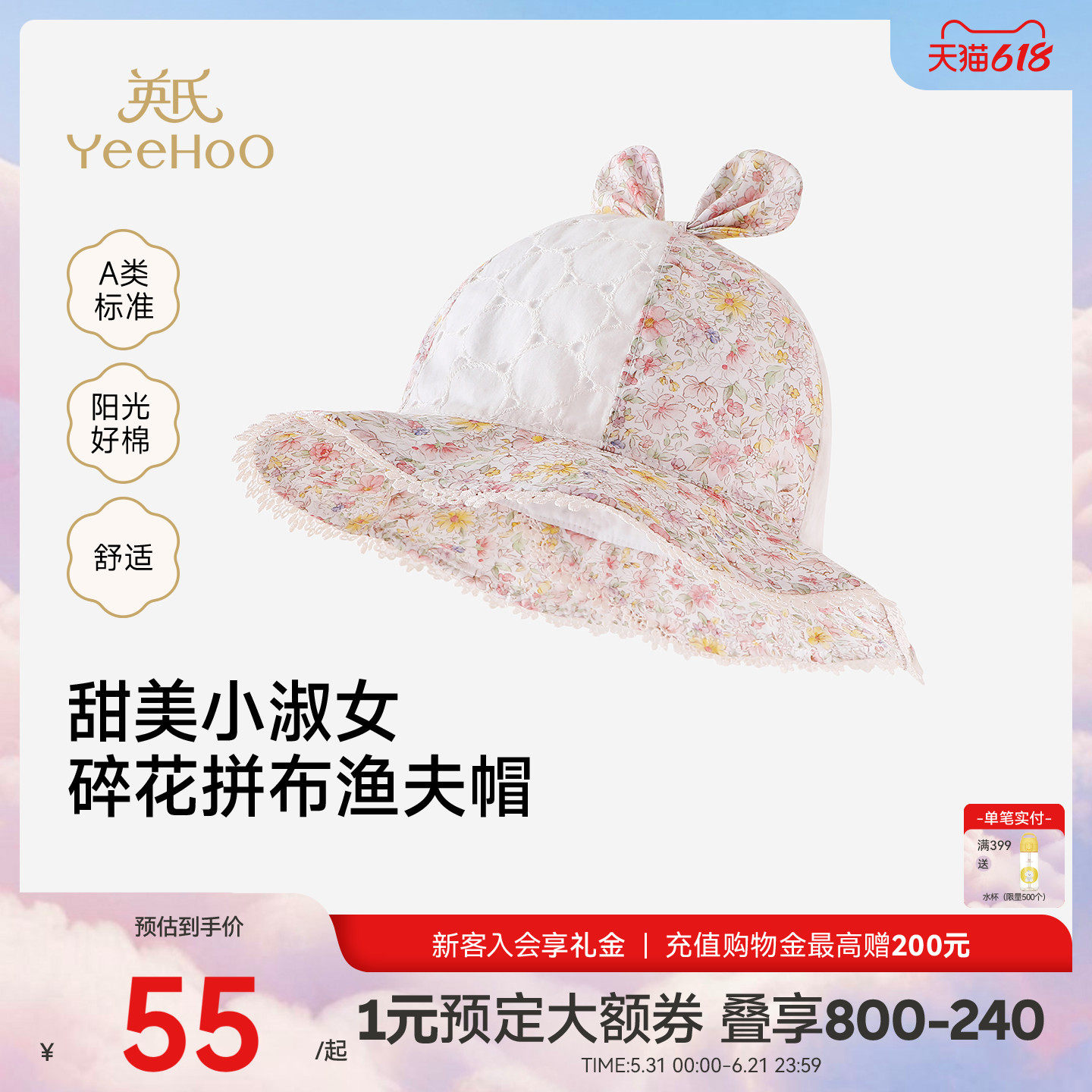 英氏儿童帽子女童夏季新款渔夫帽防晒透气可爱女宝宝休闲户外遮阳