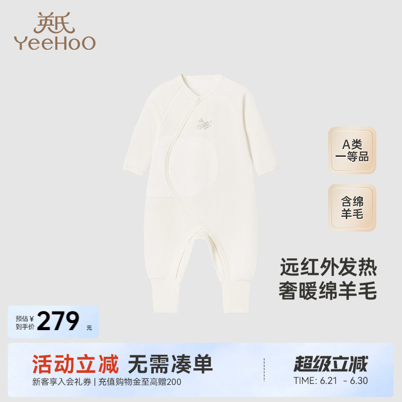 【商场同款】英氏婴儿衣服秋冬保暖羊毛婴幼儿连体衣宝宝和尚服冬