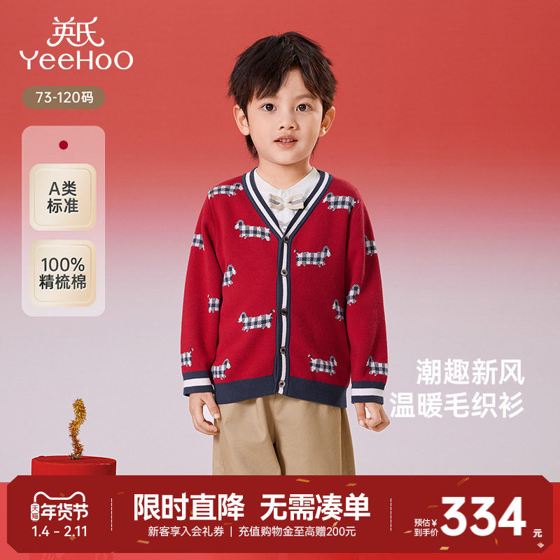 【商场同款】英氏儿童毛衣春秋长袖男童开衫外套新款新年红色春季,童装/婴儿装/亲子装,毛衣/针织衫,淘宝优惠券,粉丝福利购,淘宝优惠卷