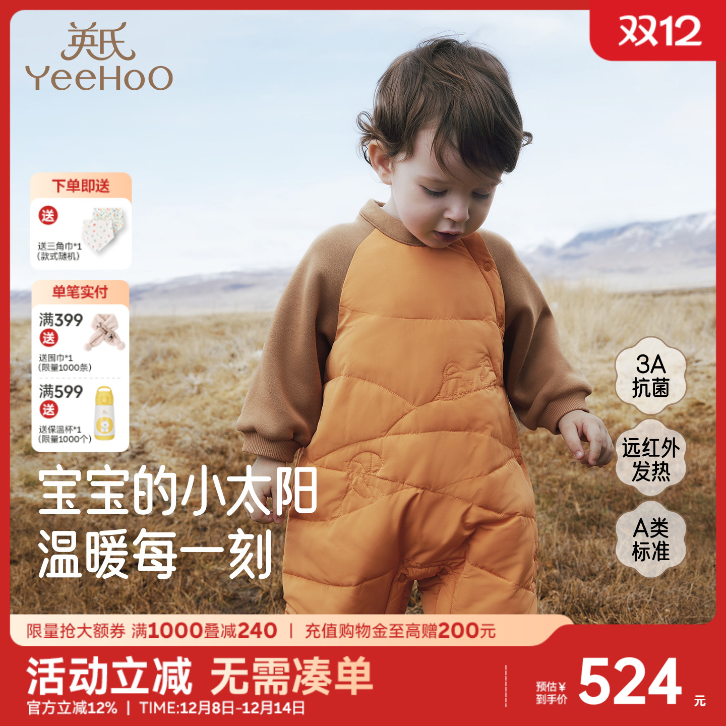 英氏连体衣男童秋冬保暖抗菌