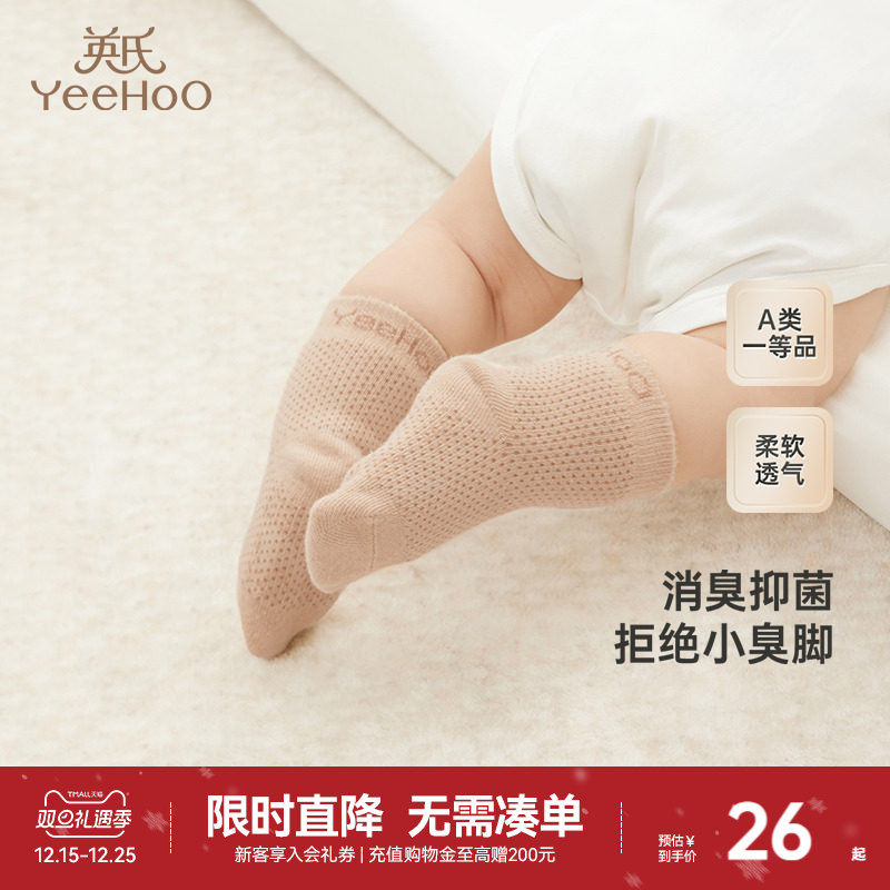 【商场同款】英氏儿童袜子防臭抗菌婴儿秋冬加厚保暖短袜2025新款