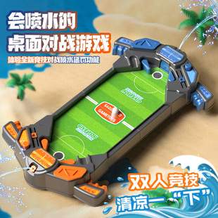 儿童桌面足球对战台整蛊喷水惩罚双人竞技游戏亲子互动桌游玩具