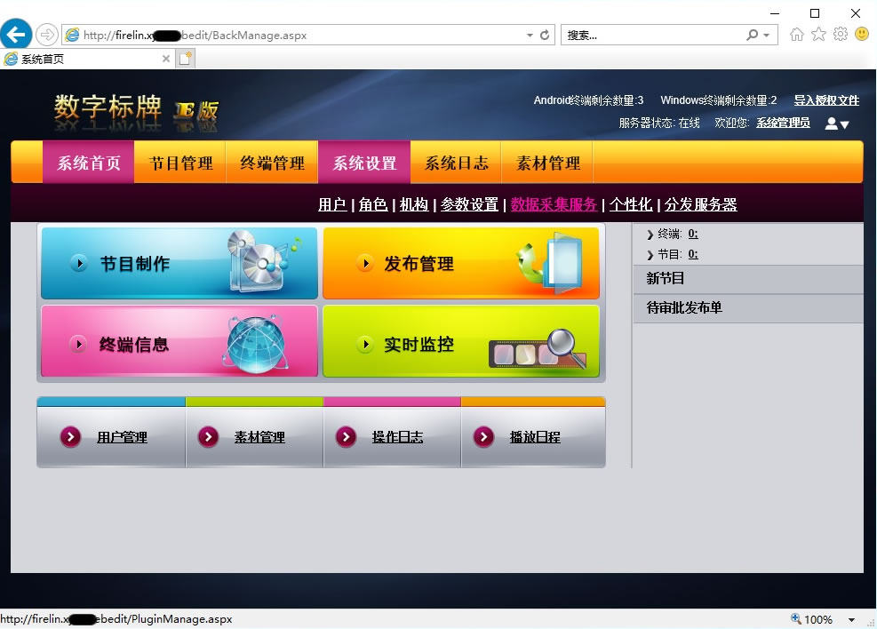数字标牌广告机多媒体信息发布系统软件支持windows和安卓BS架构|msdalam kategori Peralatan Audio-visual, 广告机 - dari Buy2taobao.com untuk memberikan perkhidmatan ejen Taobao profesional membeli