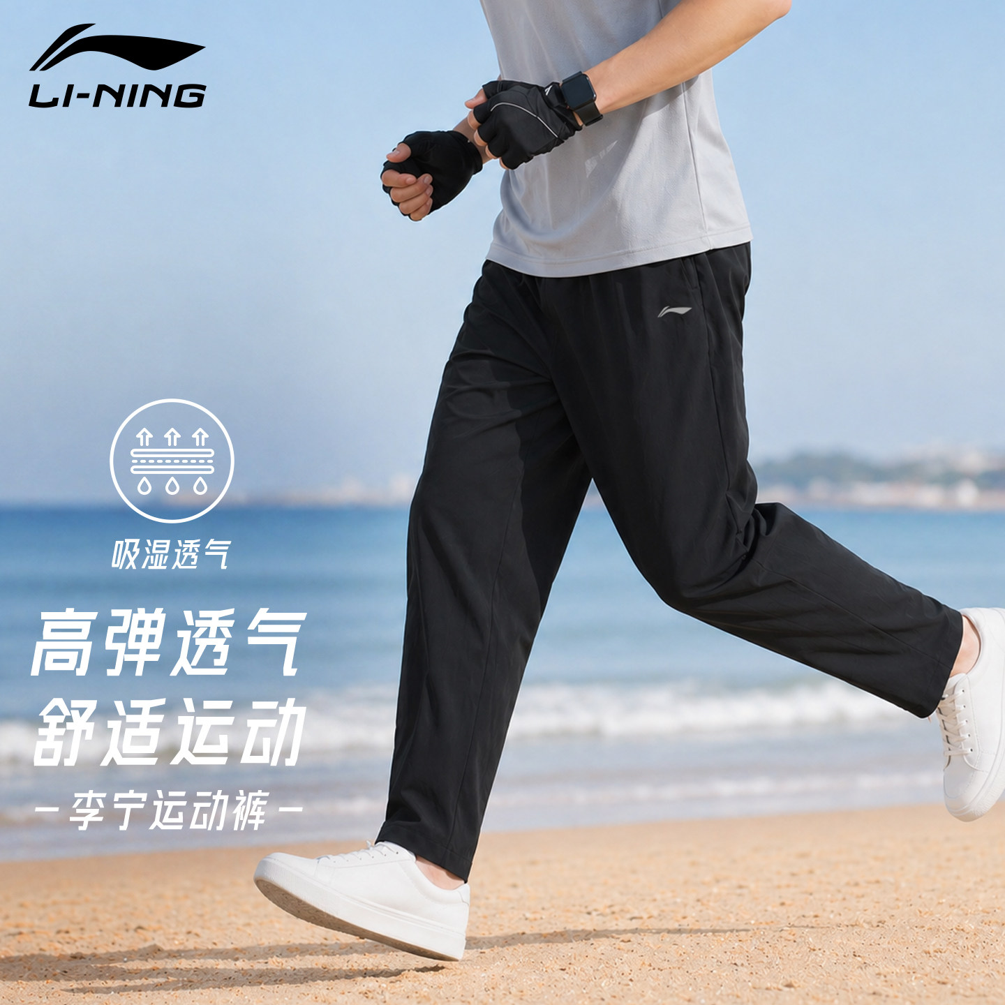 李宁2026新款运动裤子男夏天薄款跑步武术九分四季速干直筒裤透气