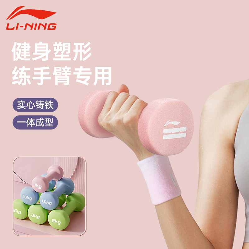 李宁小哑铃女士瘦手臂专用一对
