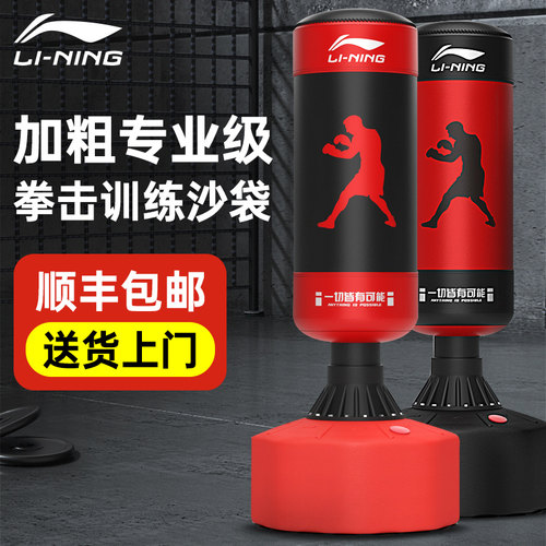 李宁专业级沙袋加粗加大