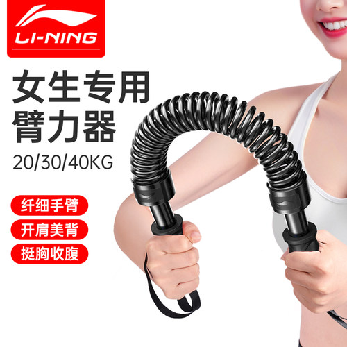李宁臂力器10/20/30/40kg臂力棒
