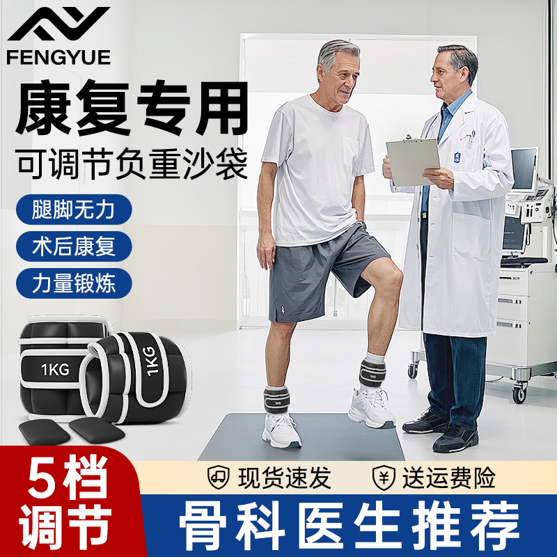 专业可调沙袋，负重抗阻康复训练