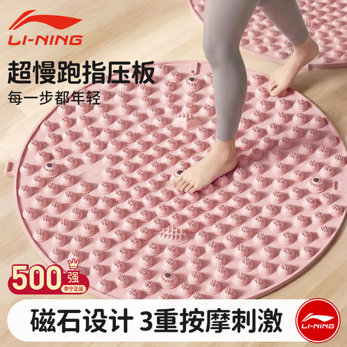 李宁慢跑指压板足底按摩垫超痛版超硬室内原地跑步垫脚踩款通经络