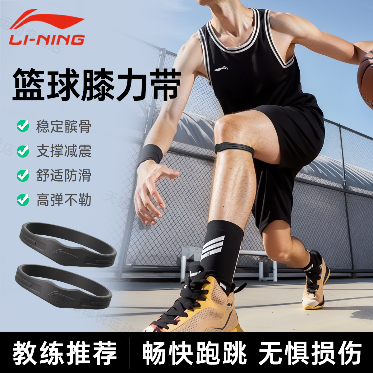 李宁细髌骨带篮球膝力带专业护膝