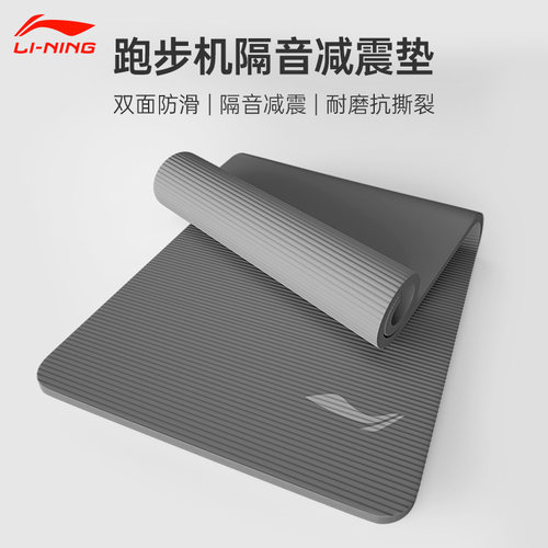 李宁跑步机隔音减震垫家用缓冲垫