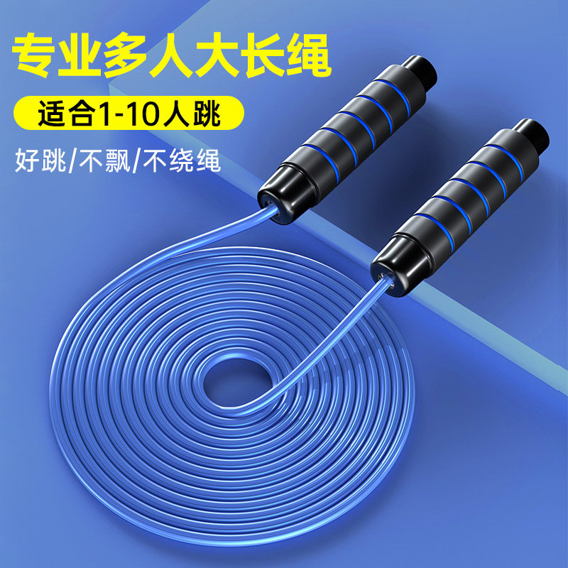 长绳跳绳长绳子多人跳4米5米7米10米儿童小学生群体集体专用大绳