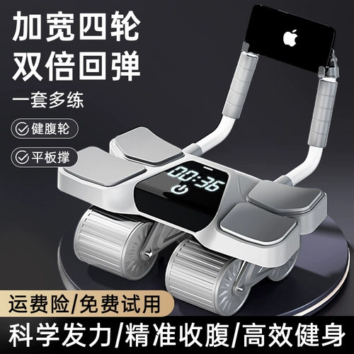 Брюшное колесо 2024 Новый четырехколесный брюшной фитнес оборудование