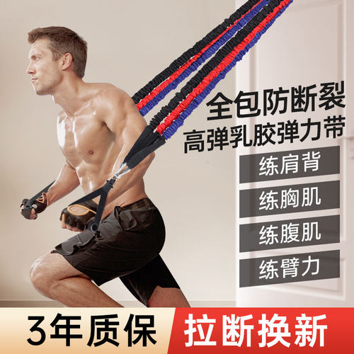 升级防拉断弹力绳高弹力大阻力