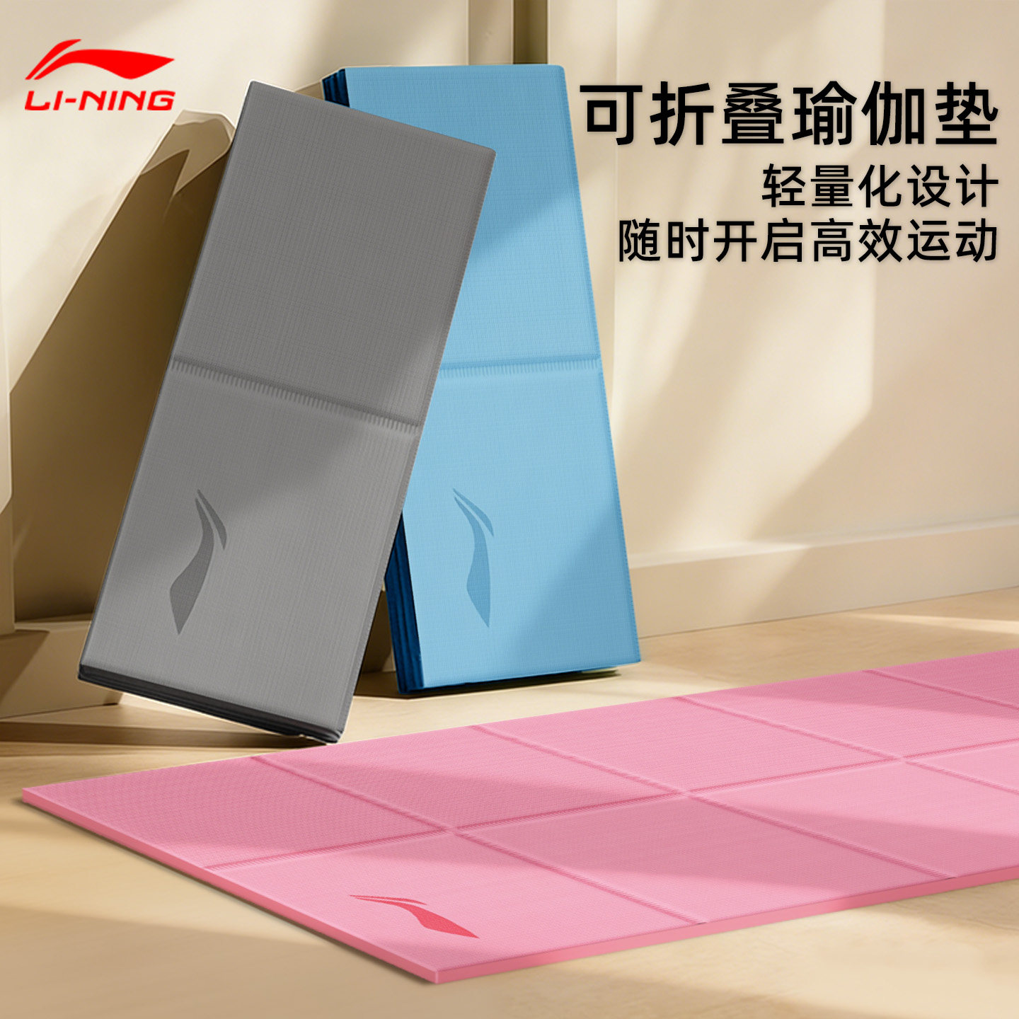 李宁可折叠午睡锻炼加厚垫子图片