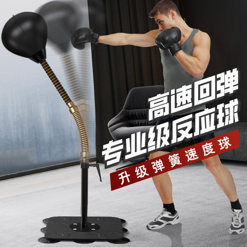 加强弹簧版立式拳击速度球