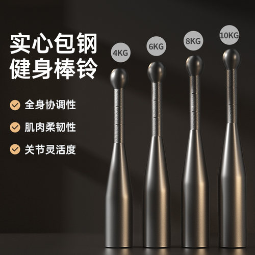 健身棒铃纯钢包胶全身燃脂运动