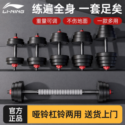 李宁哑铃男士健身家用可调节重量