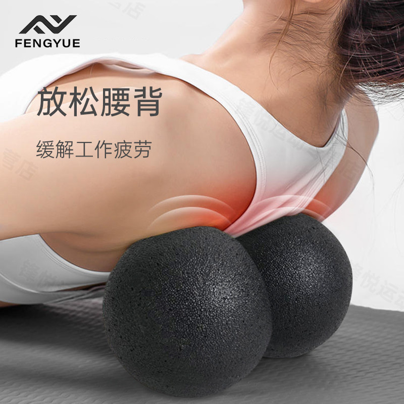 花生球大号筋膜松解双球按摩经络疏通放松肩颈斜方肌腰椎劳损背部