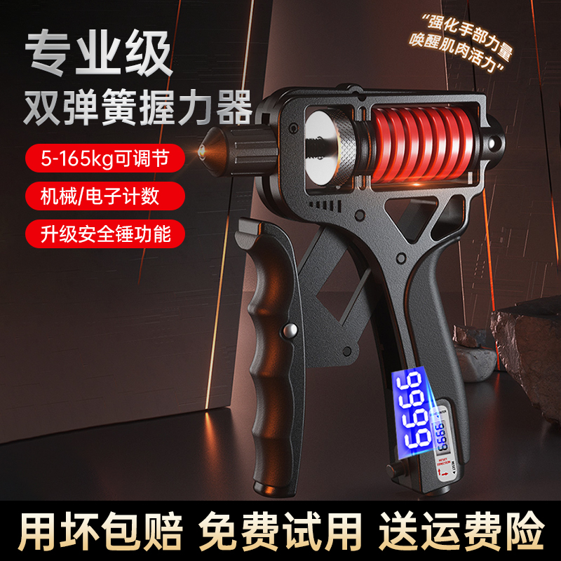 专业握力器5-165kg可调节计数款
