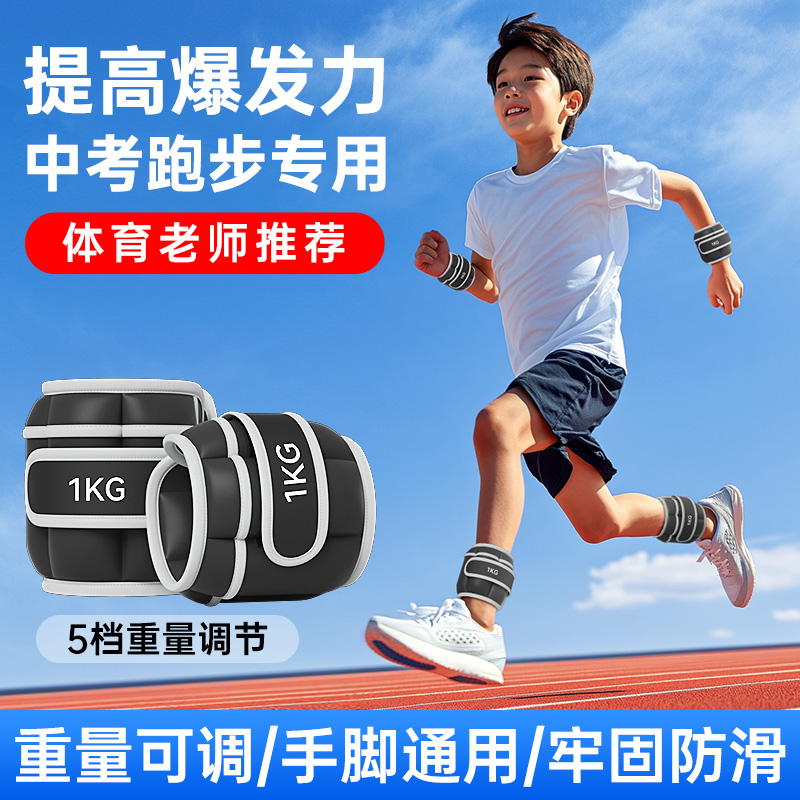 可调节负重沙袋绑腿脚小腿中学生跑步训练体育中考儿童2/3/4/5kg