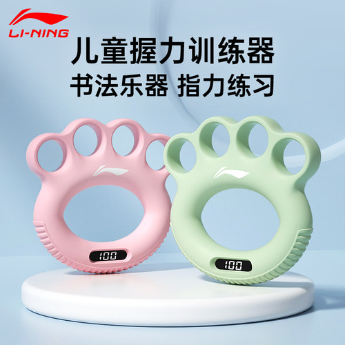 李宁硅胶握力圈智能计时计数