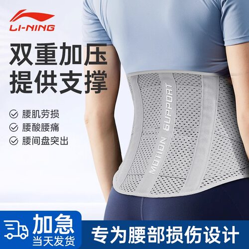 李宁护腰女支撑腰椎腰肌劳损疼痛