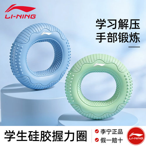 【一圈两力】李宁通用锻炼握力圈