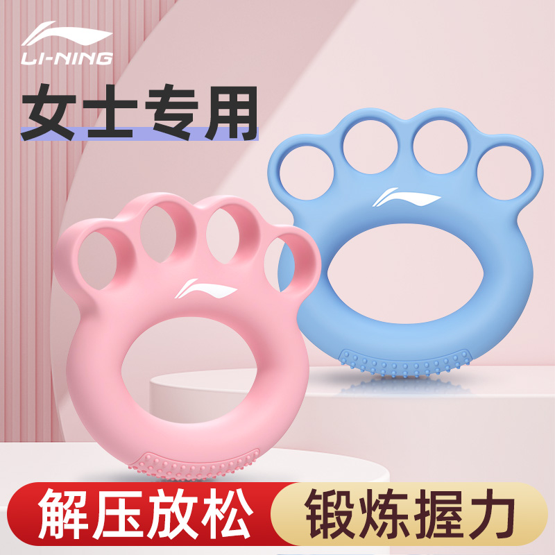 李宁分指握力圈硅胶材质不易坏