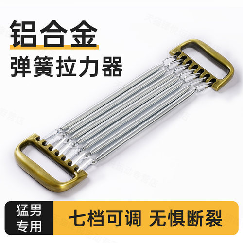 铝合金弹簧拉力器男士健身家用