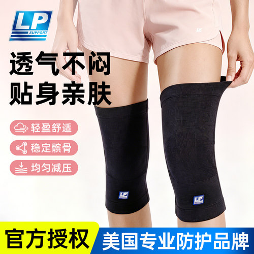 lp647km运动护膝夏季轻薄透气