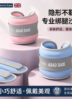 绑腿负重沙袋隐形手环跑步走路舞蹈装备手腕腿部运动沙包女士脚环