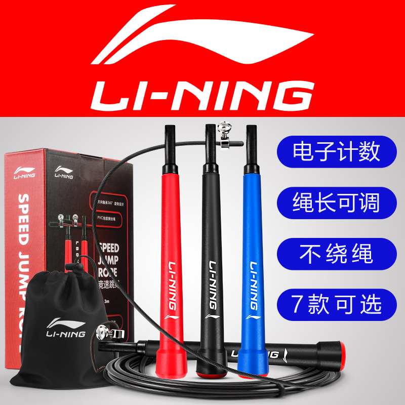 LI-NING 李宁 LBDM707-1 竹节跳绳