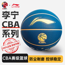李宁CBA系列篮球官方正品 成人室内外 专业国际比赛专用7七号标准款