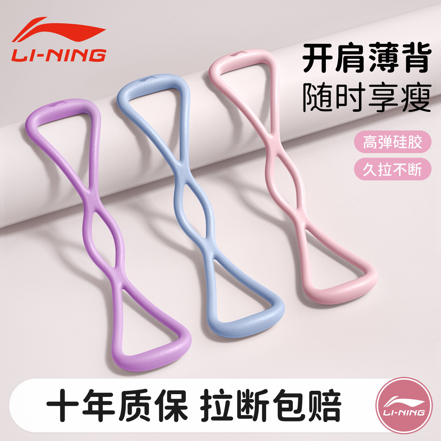 李宁8字拉力器抗阻拉伸专用图片