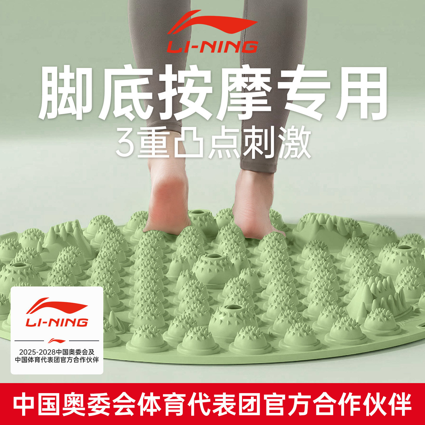 李宁慢跑指压板足底按摩垫通经络减肥疏通神器家用室内穴位脚踩