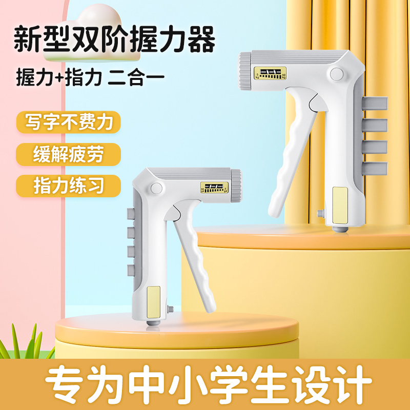 握力器中小学生专用手指灵活锻炼