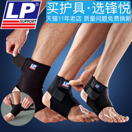美国LP768护踝防崴脚保护套男运动扭伤恢复脚腕固定专业脚踝护具