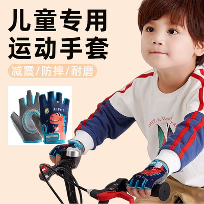 儿童运动手套防滑单杠攀岩骑行